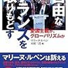 PDCA日記 / Diary Vol. 964「フランスを、取り戻す？」/ "Reclaim France?"