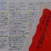 読書：ユビキタスとは何か。