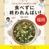 「THE MANZAI 2014」 感想と松本人志の感想についてあれこれ