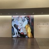 【展覧会】マリー・ローランサン －時代をうつす眼－@東京(八重洲・京橋)・アーティゾン美術館(2024/1/19 鑑賞)