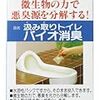 ハエが大量発生。虫取り網で45匹捕まえる