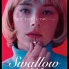 【映画】SAWLLOW/スワロウ【感想】エンドロール必見