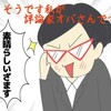 備蓄米を美味しく食べようヾ(^^ )