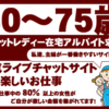 2018年5月の収入報告♪