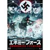 映画に感謝を捧ぐ！　「エネミー・フォース　米軍特殊部隊ＯＳＳ　ナチス潜入作戦」