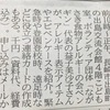 『今朝の長崎新聞にペンギンイベント掲載して頂きました！！』   