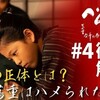 べらぼう：第０４回：「雛形若菜」の甘い罠を見る