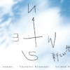 今年の年末は楽しい気持ちで過ごせるようにプレゼント☆かな？クソ野郎と美しき世界。