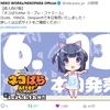 『ネコぱらAfter』本日発売