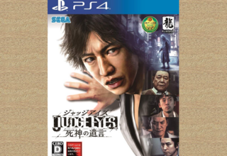 推し作品語り 208作目：JUDGE EYES：死神の遺言