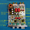 NFJ TUBE-03J+の回路解析、修理、改造：まとめ
