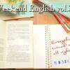週末英語 週末5分だけでも英語の勉強 Vol 19 Believe In Yourself 自分を信じろ てふてふさんぽ