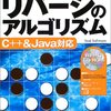 【やってみた】１時間プログラミング（ソースコード)