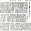 経済同好会新聞 第324号　「不可思議な財政論②」