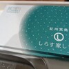 紀州箕島「しらす家しまじ」のしらす干し1kgを買いました。