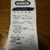 梅酒　材料購入その２