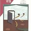 ブローティガン『突然訪れた天使の日』を読む