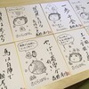 ねこまどイベント御礼＆文春オンライン