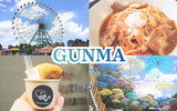 【群馬】入場無料の華蔵寺遊園地＆道の駅まえばし赤城