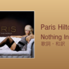 【歌詞・和訳】Paris Hilton / Nothing In This World