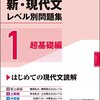 現代文の勉強を始めました