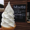 【Monte(モンテ)】北九州初 ソフトクリーム専門店のソフトクリームは正統派の美味しさ