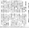 「不寛容な時代」を「寛容な時代」に変える手がかりがここに