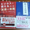 本2冊無料でプレゼント！（3495冊目）