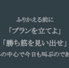 アジャイルなプラクティスでいちばん大切なこと