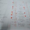 9/10 【試験勉強の進捗】