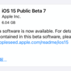 iOS15／iPadOS 15／tvOS 15／watchOS 8 Public Beta7がリリース：新機能や変更点など【更新】