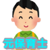 偏見、冤罪、薄給、オムツ替え……元保育士の男性に本音を聞いてみた