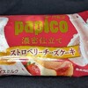 パピコ 濃密仕立て ストロベリーチーズケーキ！味やカロリーや値段は？コンビニでも買えるアイス商品