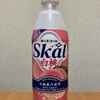 季節限定！コカ・コーラ『愛のスコール 白桃』を飲んでみた！