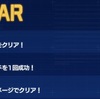 ガンブレモバイル奮戦記８４ー「ＥＸ 変革の超機動」一度ではチャレンジ未達成につき再挑戦！