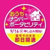 IIJmioのファミリーシェアプランにMNPする際の注意点！即日開通させるには色々準備が必要！