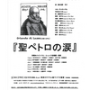 「悔い改められたる罪ほど世に美しきものもない」（西田幾多郎）