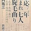 『仮面ライダー』『煙が目にしみる』その他