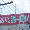 【青春１８きっぷ】智頭という場所を歩いてみた