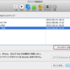 iPhoneバックアップがパソコン容量不足でできない時の対処法｜iTunes・Mac対応