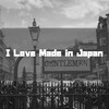 なぜ”今”メイド・イン・ジャパンなのか？
