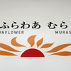 昼の瀬戸内海カジュアルクルーズの旅、その２：瀬戸内海のんびり。