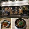 好々爺、らっしゃい、七村酒店