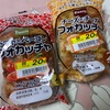 パスコ:フォカッチャ(トマト×ベーコン ・チーズ×チーズ