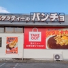 ナポリタン目玉焼き乗せ410円