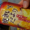 焼きいもだより