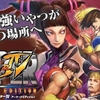ゲーセンレポ　スーパーストリートファイター4アーケードエディションが大盛況