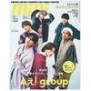 9/12📖 mini10月号 Aぇ! group SPECIAL EDITION