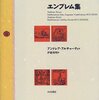 ルネサンスの隠秘学・神秘思想―必読文献まとめ―（原典編）