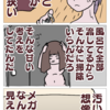 水回りは気をつけないとね